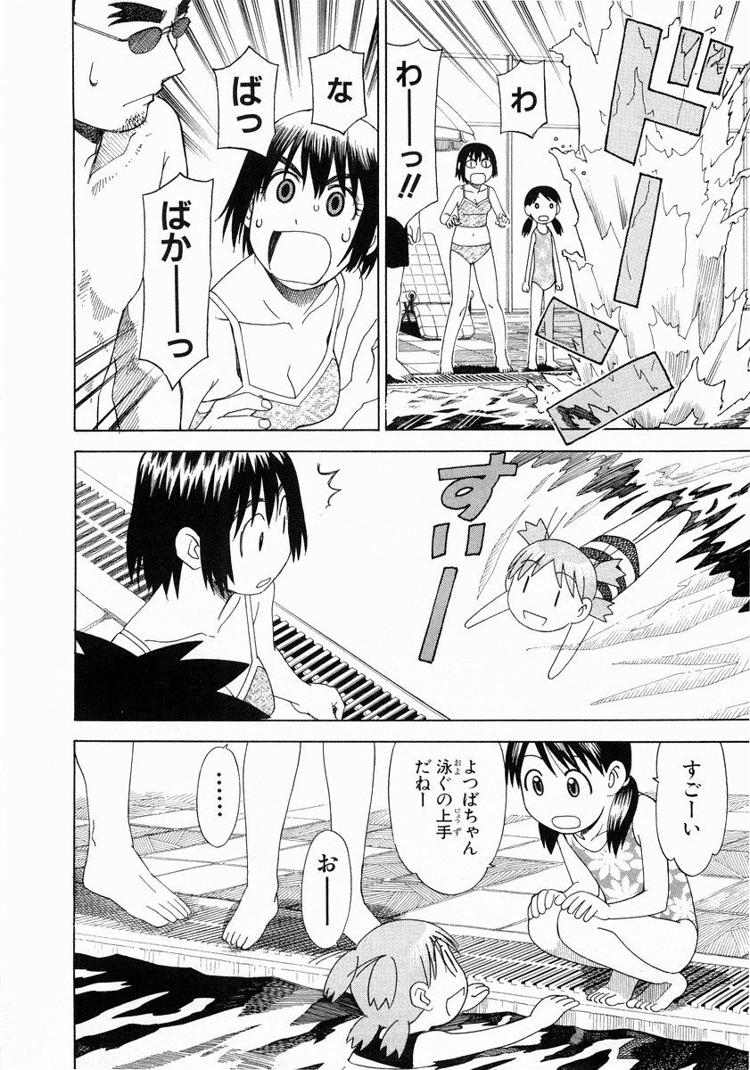 13DL.me_Yotsubato_v02_128.jpg